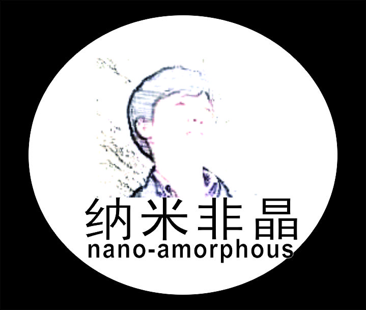 纳米晶铁芯